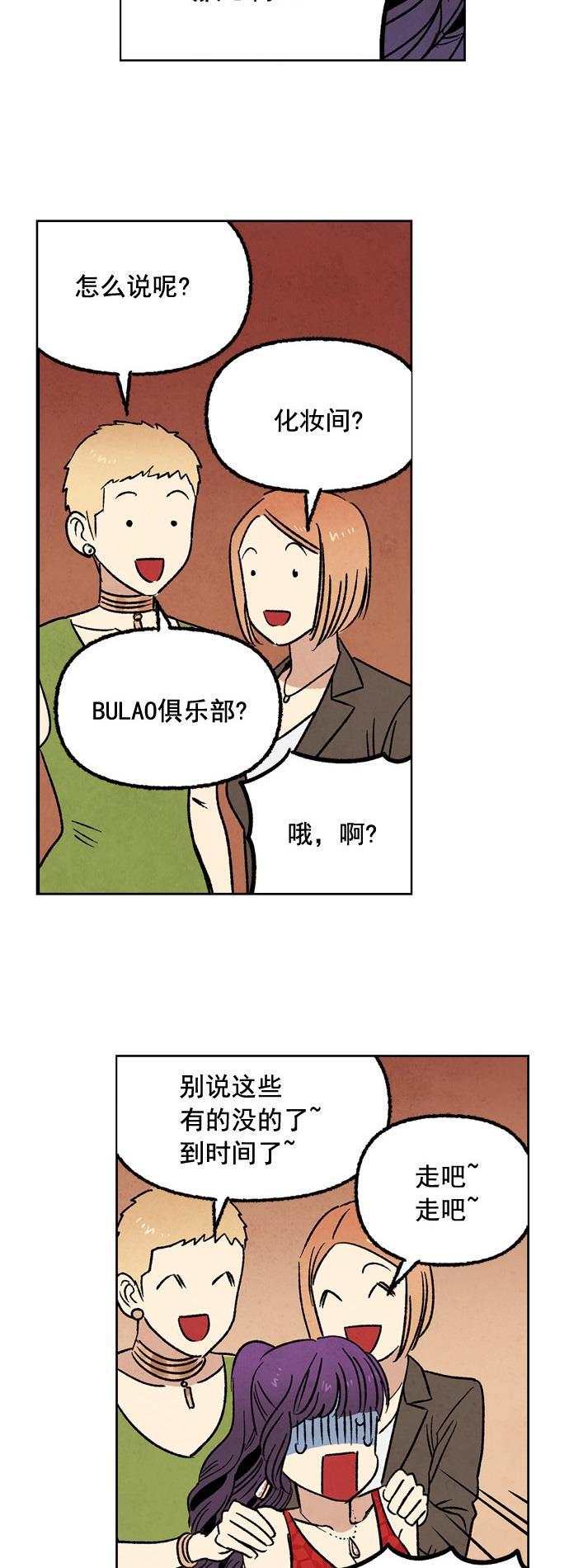 她的两种使用方式韩漫全集-第3话无删减无遮挡章节图片 