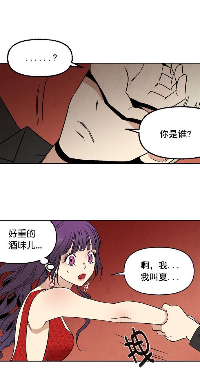 她的两种使用方式韩漫全集-第3话无删减无遮挡章节图片 