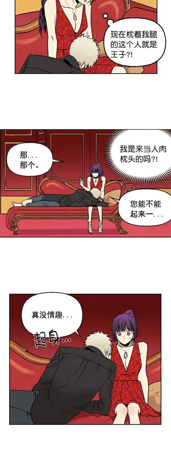 她的两种使用方式韩漫全集-第4话无删减无遮挡章节图片 
