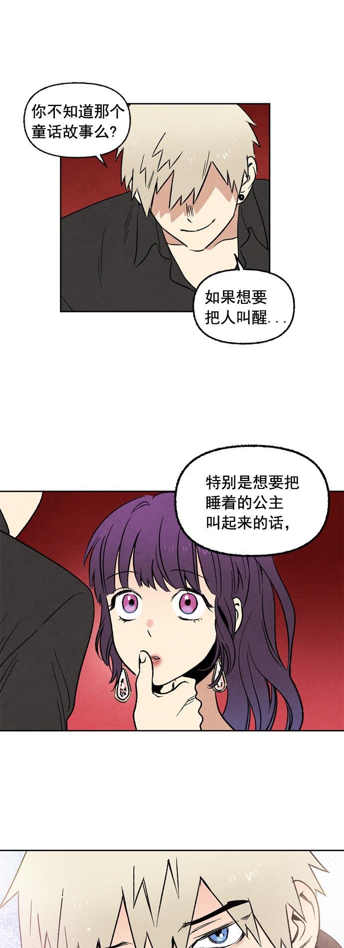 她的两种使用方式韩漫全集-第4话无删减无遮挡章节图片 
