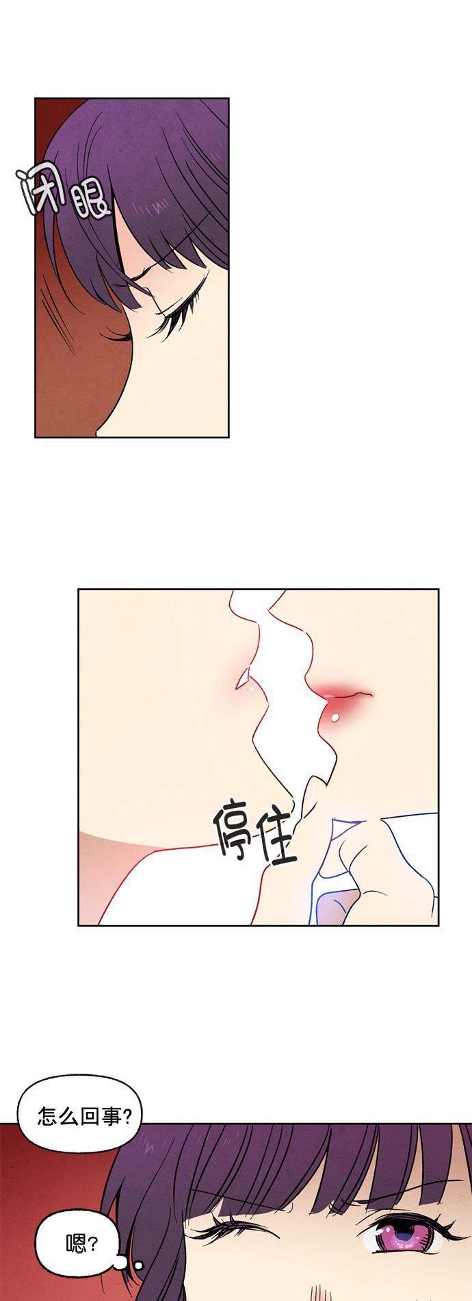 她的两种使用方式韩漫全集-第4话无删减无遮挡章节图片 