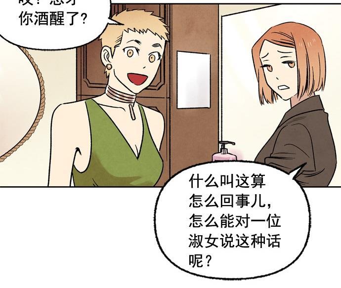 她的两种使用方式韩漫全集-第4话无删减无遮挡章节图片 