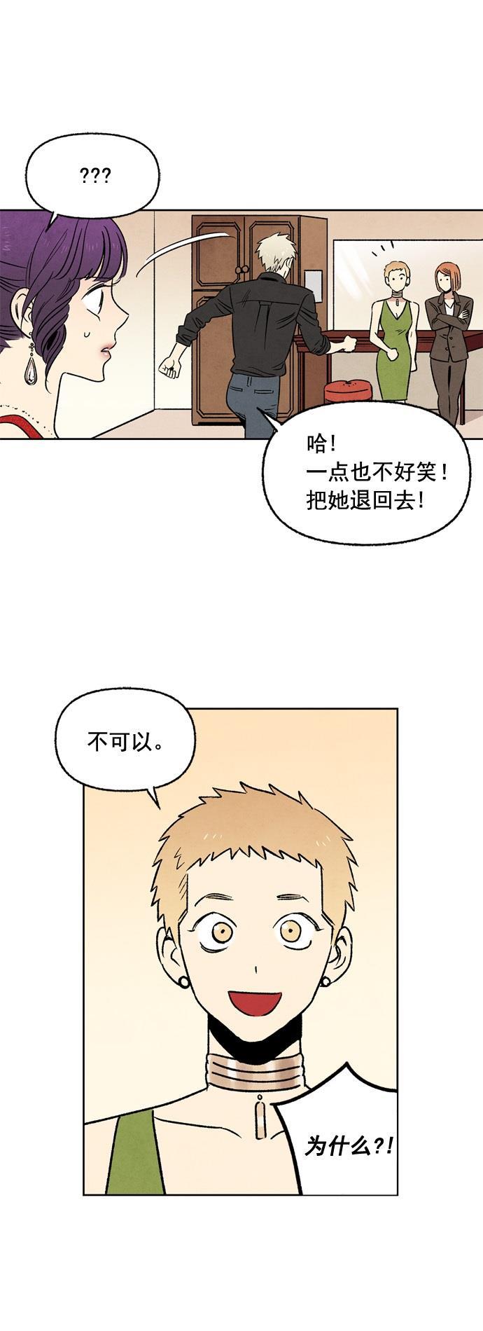 她的两种使用方式韩漫全集-第4话无删减无遮挡章节图片 
