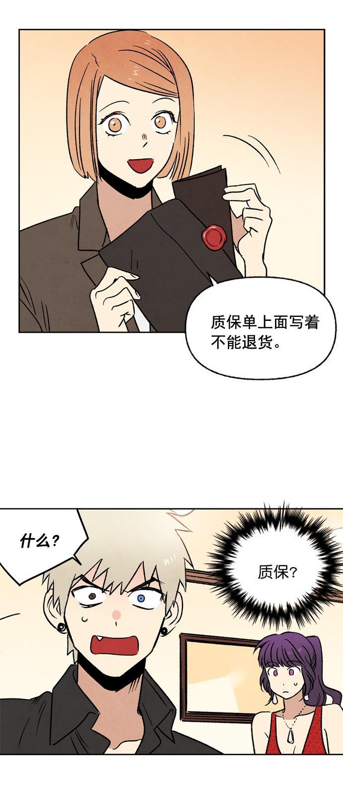 她的两种使用方式韩漫全集-第4话无删减无遮挡章节图片 