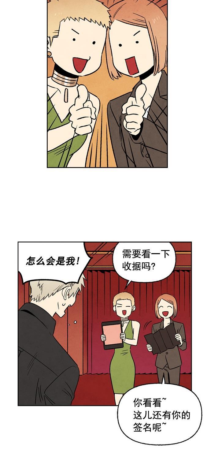 她的两种使用方式韩漫全集-第4话无删减无遮挡章节图片 