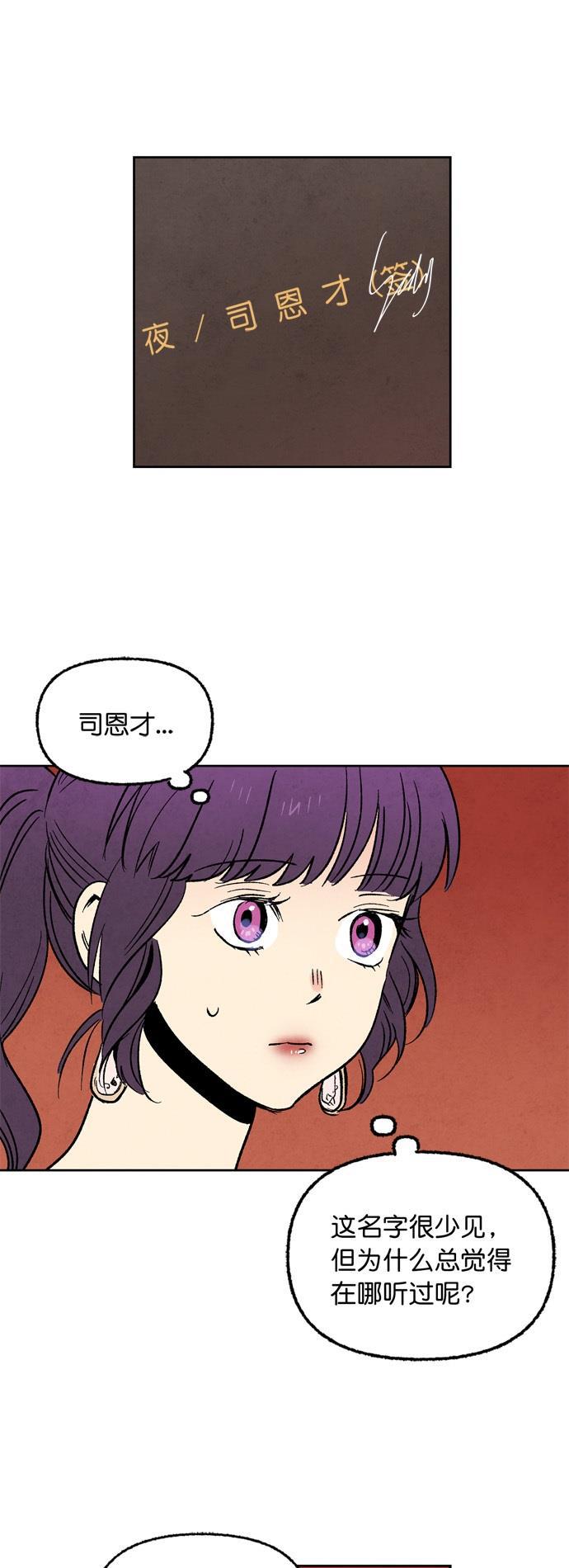 她的两种使用方式韩漫全集-第4话无删减无遮挡章节图片 