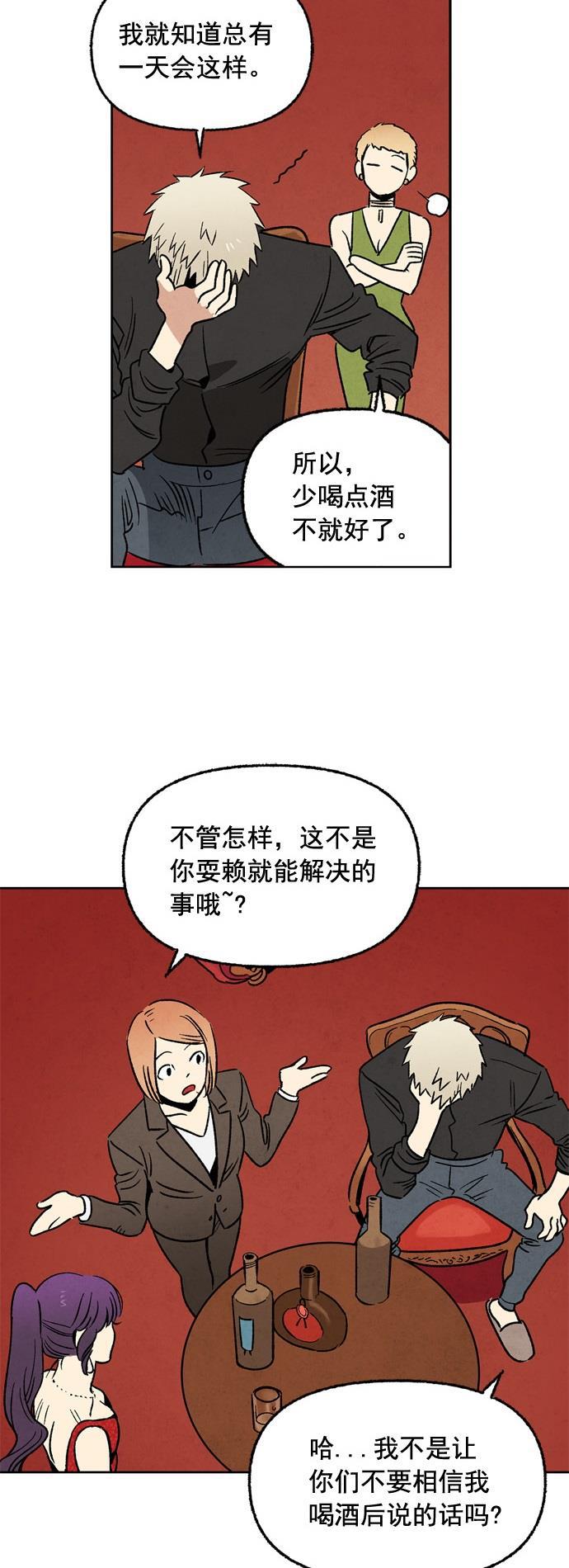 她的两种使用方式韩漫全集-第4话无删减无遮挡章节图片 