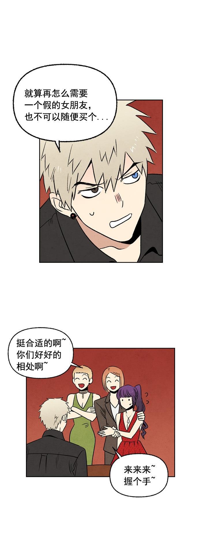 她的两种使用方式韩漫全集-第4话无删减无遮挡章节图片 