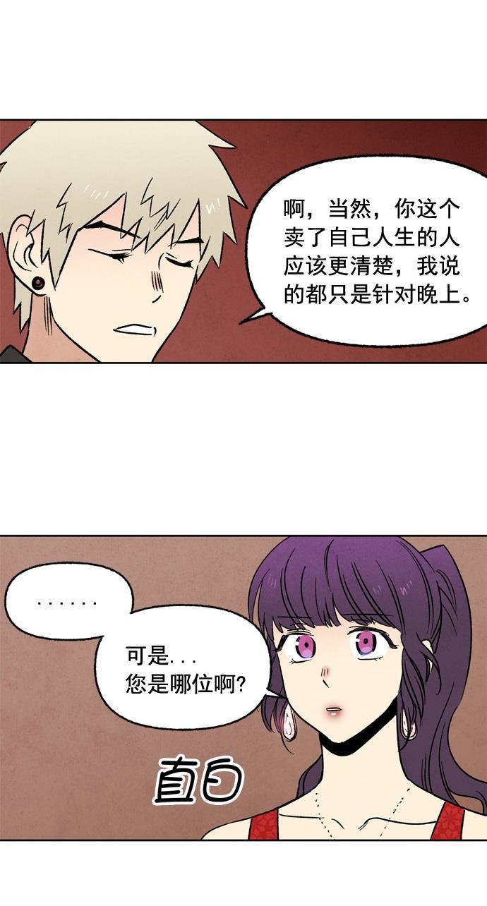 她的两种使用方式韩漫全集-第4话无删减无遮挡章节图片 