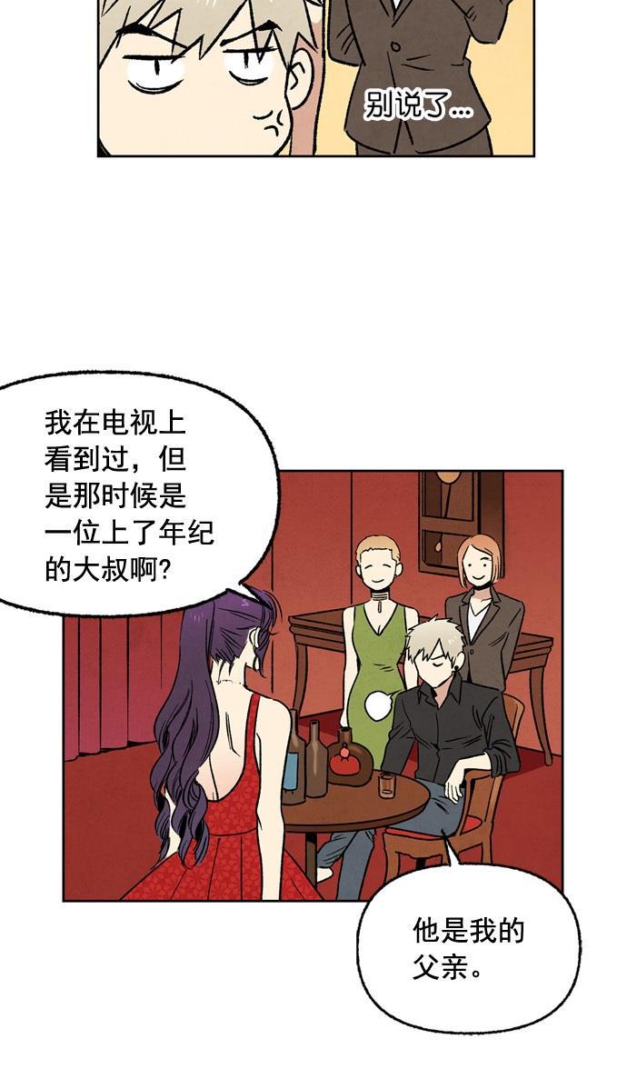 她的两种使用方式韩漫全集-第4话无删减无遮挡章节图片 
