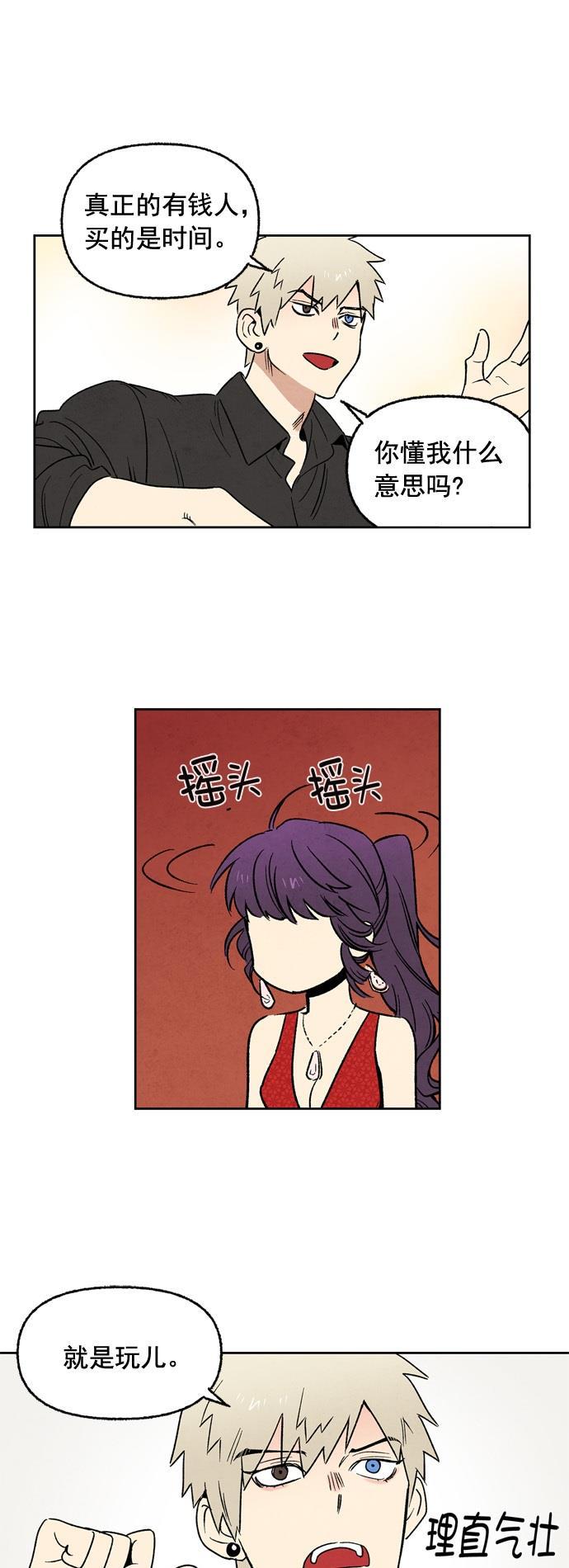 她的两种使用方式韩漫全集-第4话无删减无遮挡章节图片 