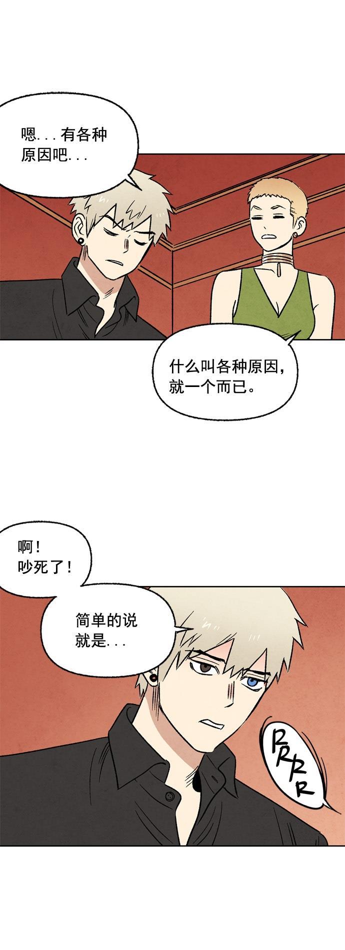 她的两种使用方式韩漫全集-第4话无删减无遮挡章节图片 