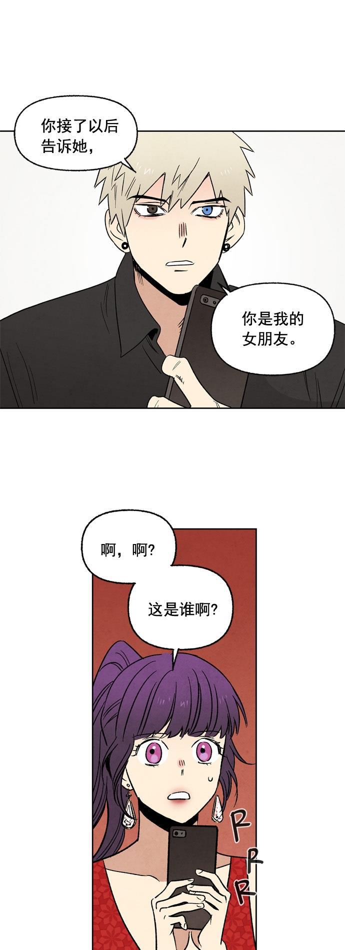 她的两种使用方式韩漫全集-第4话无删减无遮挡章节图片 