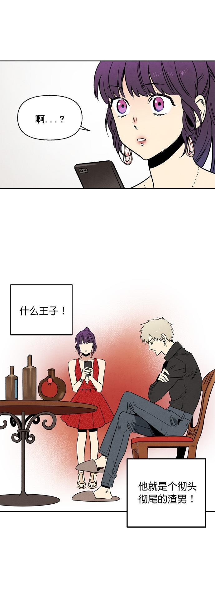 她的两种使用方式韩漫全集-第4话无删减无遮挡章节图片 