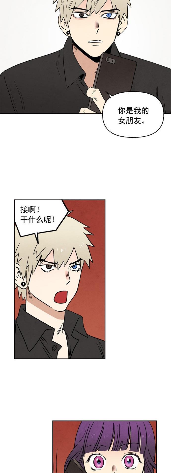 她的两种使用方式韩漫全集-第5话无删减无遮挡章节图片 