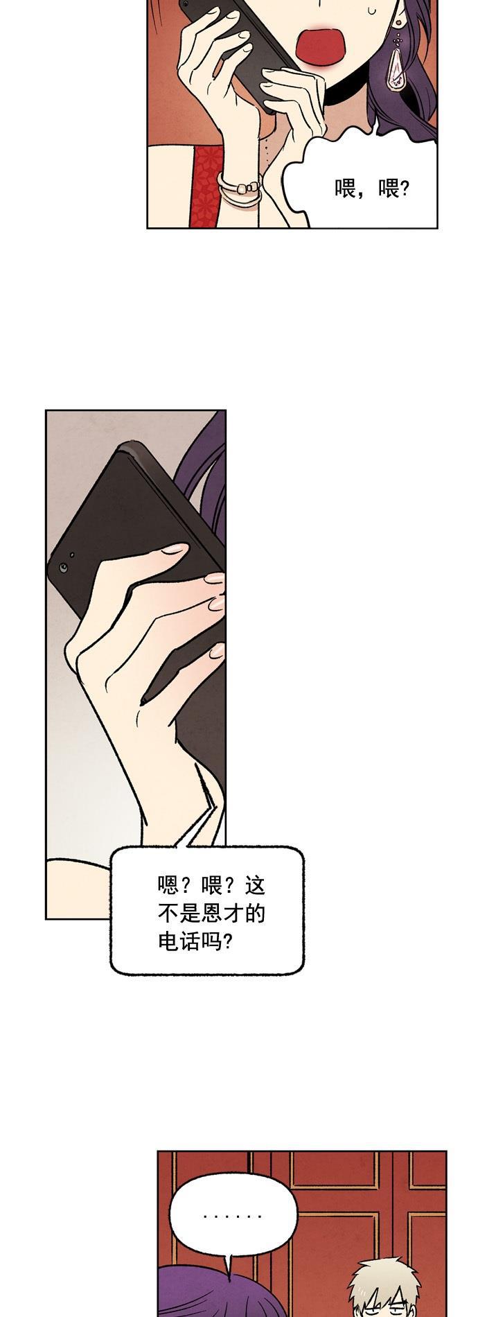 她的两种使用方式韩漫全集-第5话无删减无遮挡章节图片 