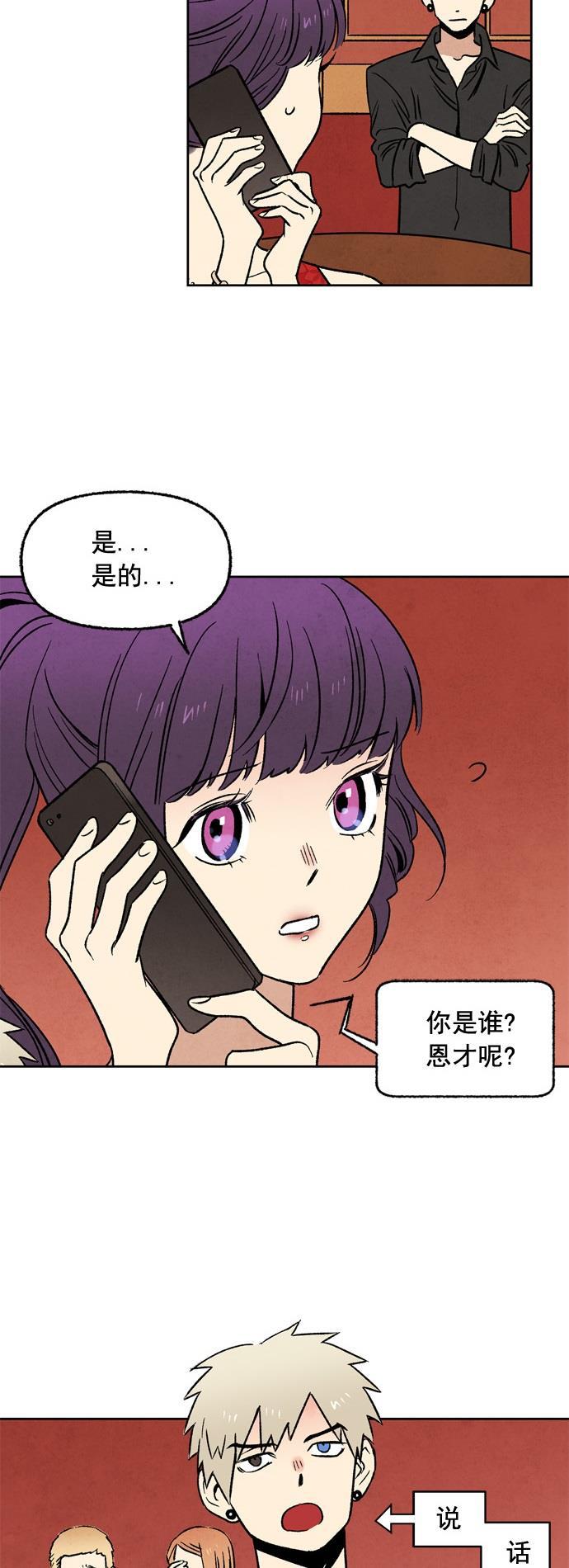 她的两种使用方式韩漫全集-第5话无删减无遮挡章节图片 