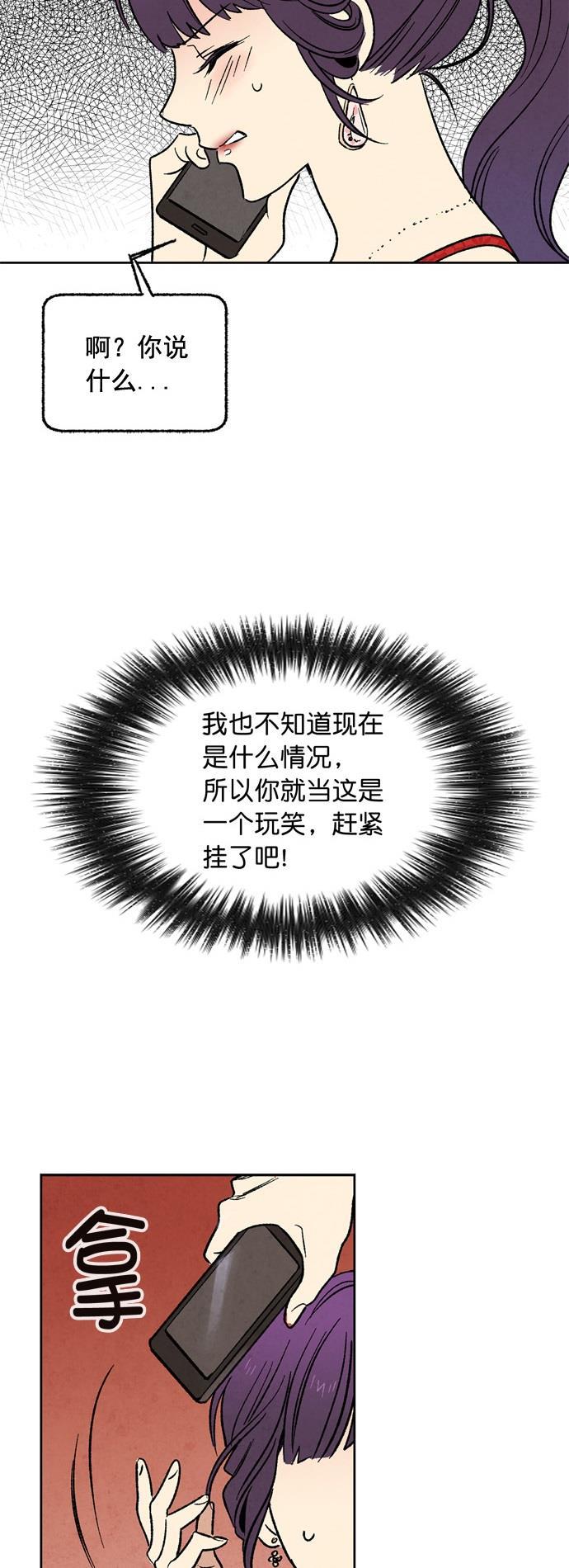 她的两种使用方式韩漫全集-第5话无删减无遮挡章节图片 