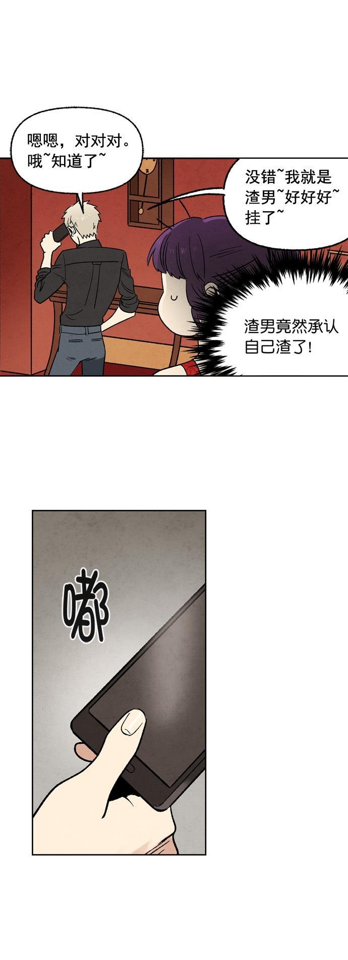 她的两种使用方式韩漫全集-第5话无删减无遮挡章节图片 