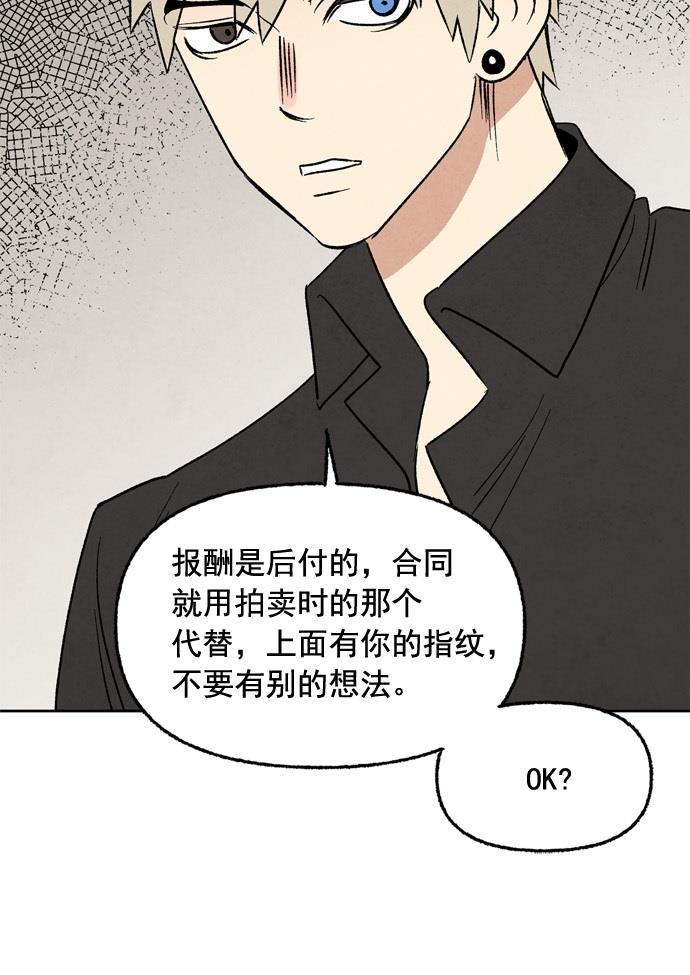 她的两种使用方式韩漫全集-第5话无删减无遮挡章节图片 