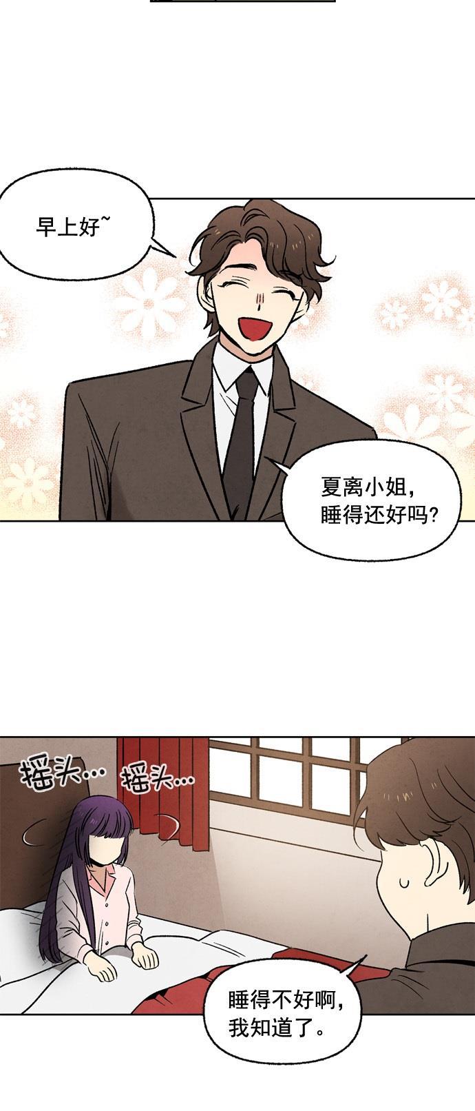 她的两种使用方式韩漫全集-第5话无删减无遮挡章节图片 