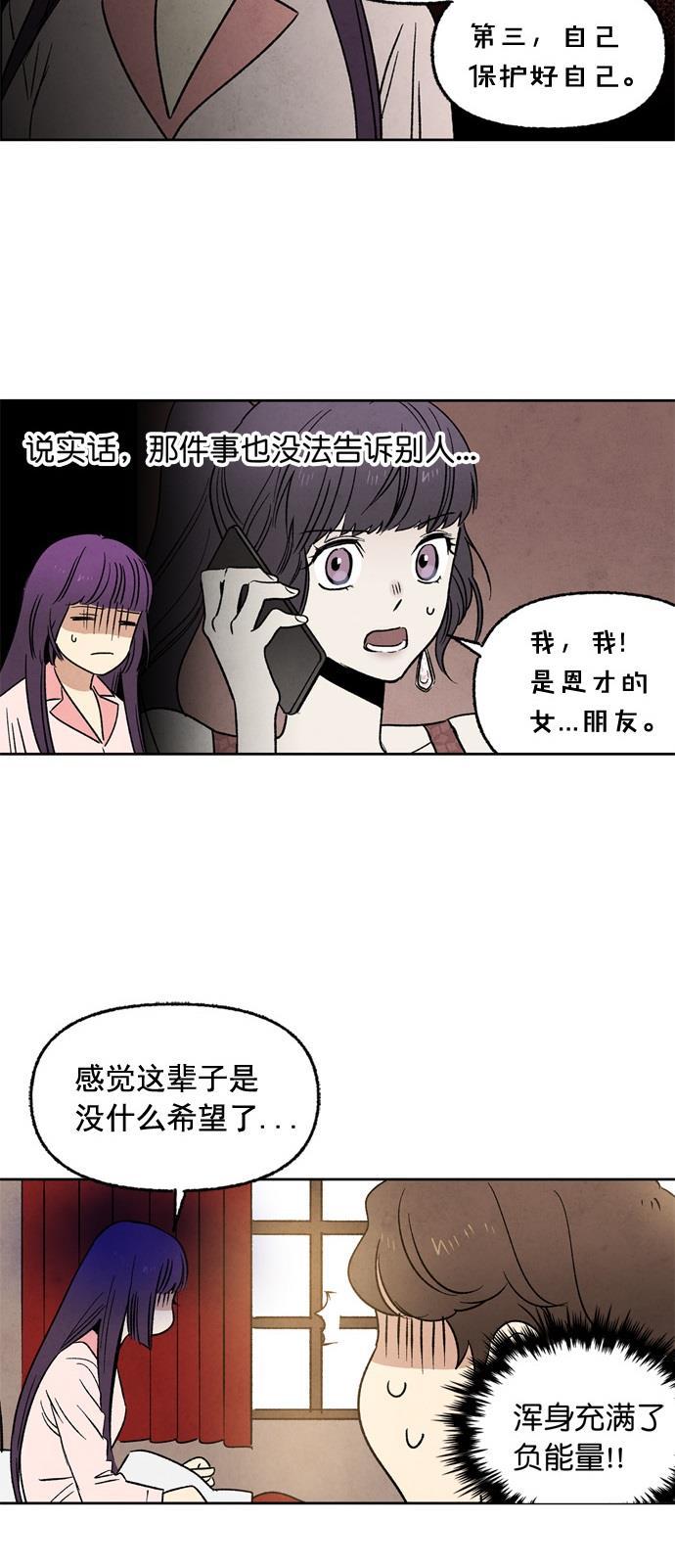 她的两种使用方式韩漫全集-第5话无删减无遮挡章节图片 
