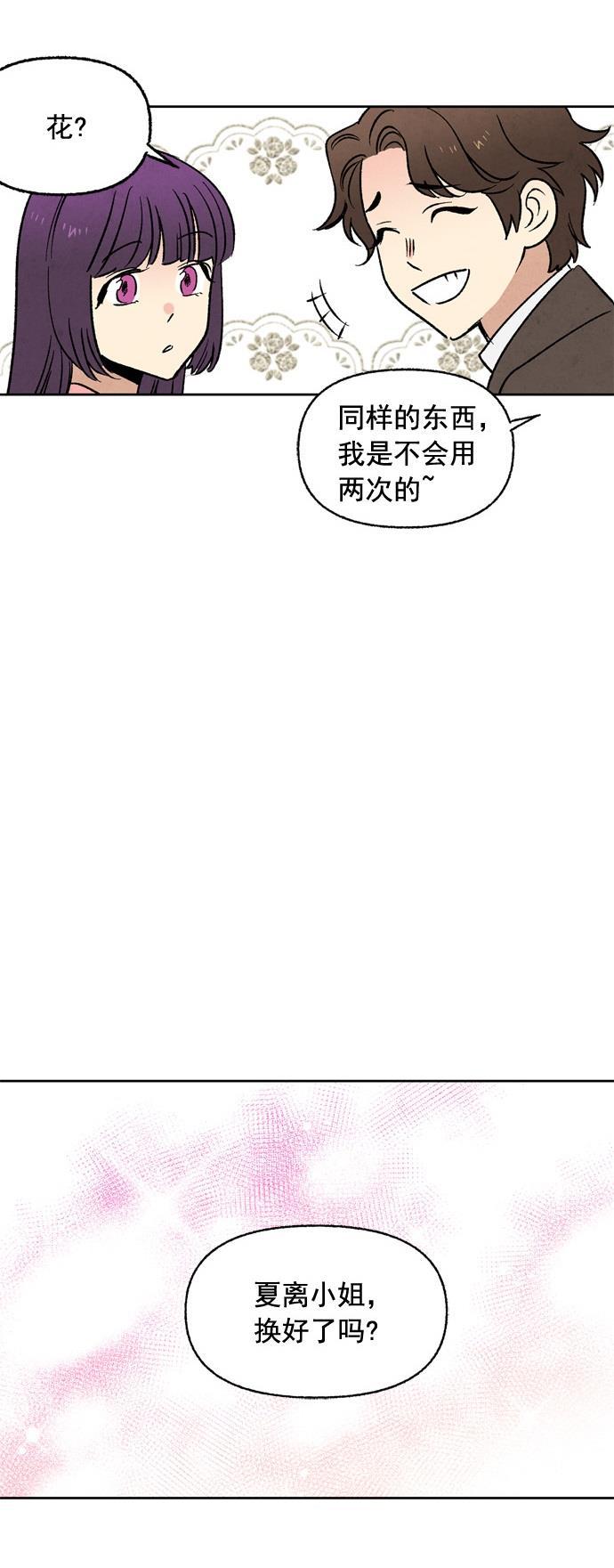 她的两种使用方式韩漫全集-第5话无删减无遮挡章节图片 