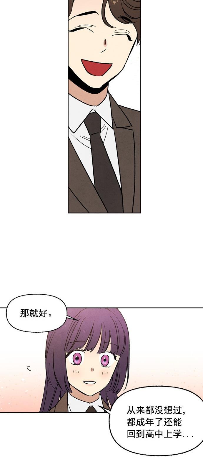 她的两种使用方式韩漫全集-第5话无删减无遮挡章节图片 