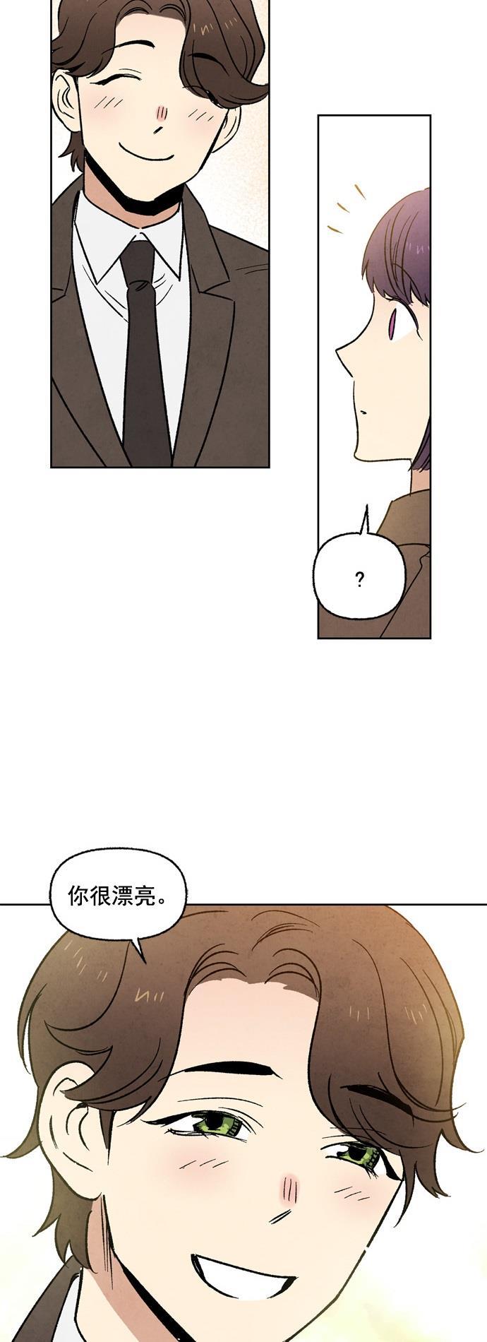 她的两种使用方式韩漫全集-第5话无删减无遮挡章节图片 
