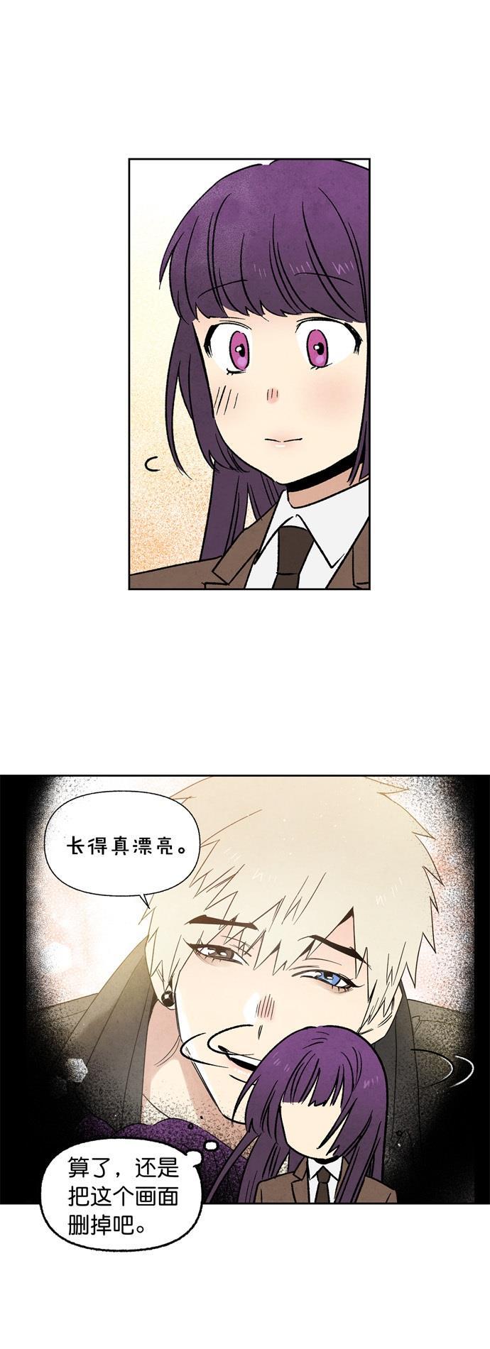 她的两种使用方式韩漫全集-第5话无删减无遮挡章节图片 