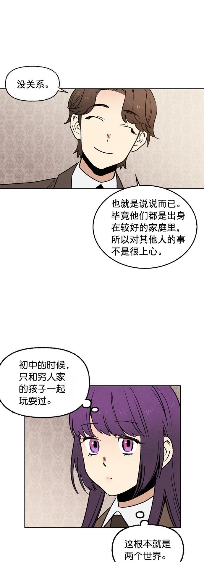 她的两种使用方式韩漫全集-第5话无删减无遮挡章节图片 