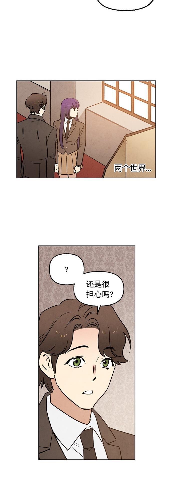 她的两种使用方式韩漫全集-第5话无删减无遮挡章节图片 
