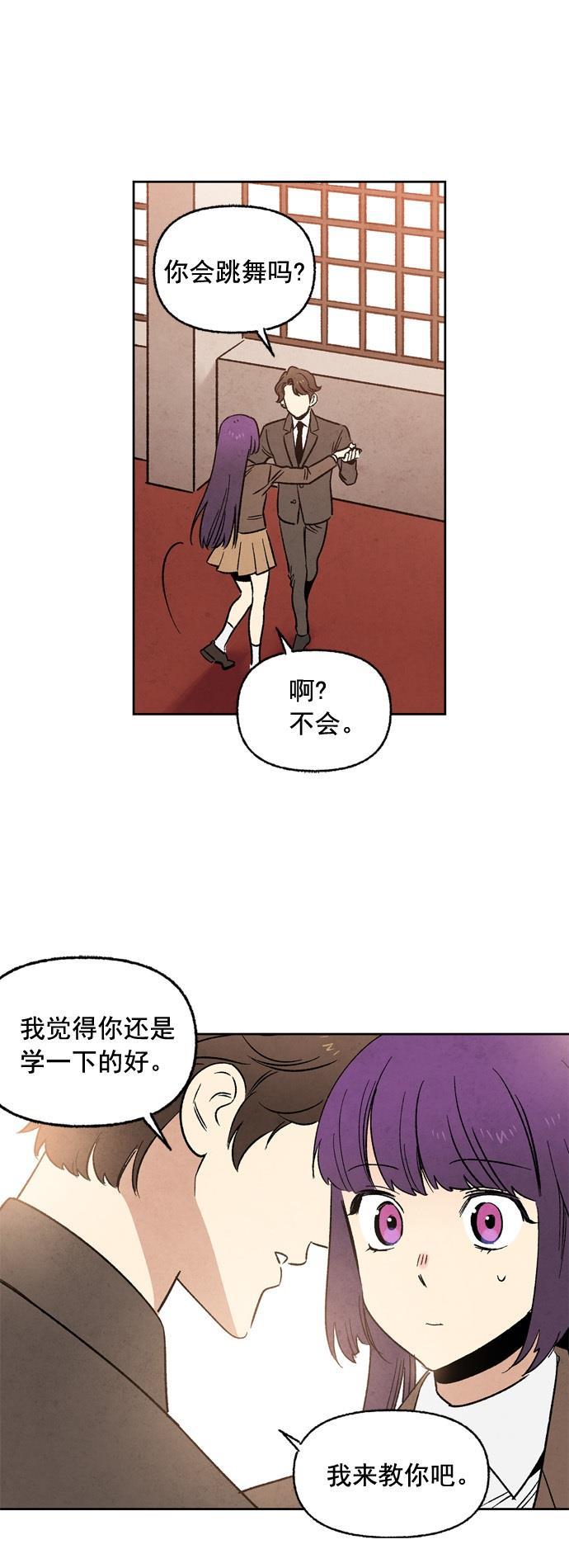 她的两种使用方式韩漫全集-第5话无删减无遮挡章节图片 
