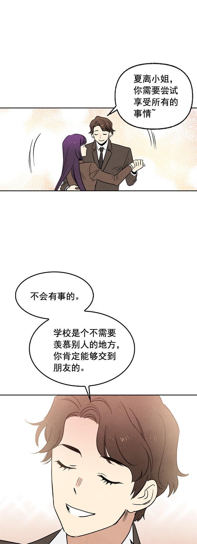 她的两种使用方式韩漫全集-第5话无删减无遮挡章节图片 