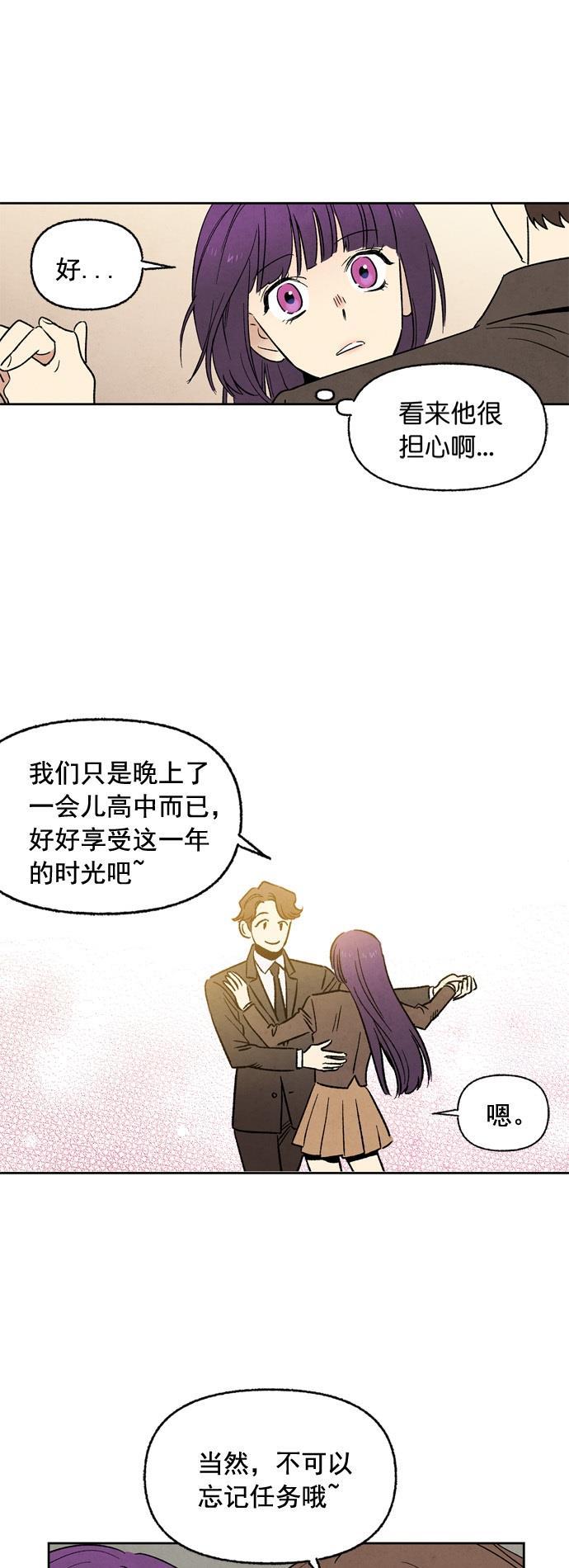 她的两种使用方式韩漫全集-第5话无删减无遮挡章节图片 