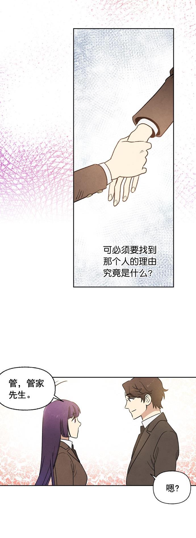 她的两种使用方式韩漫全集-第5话无删减无遮挡章节图片 