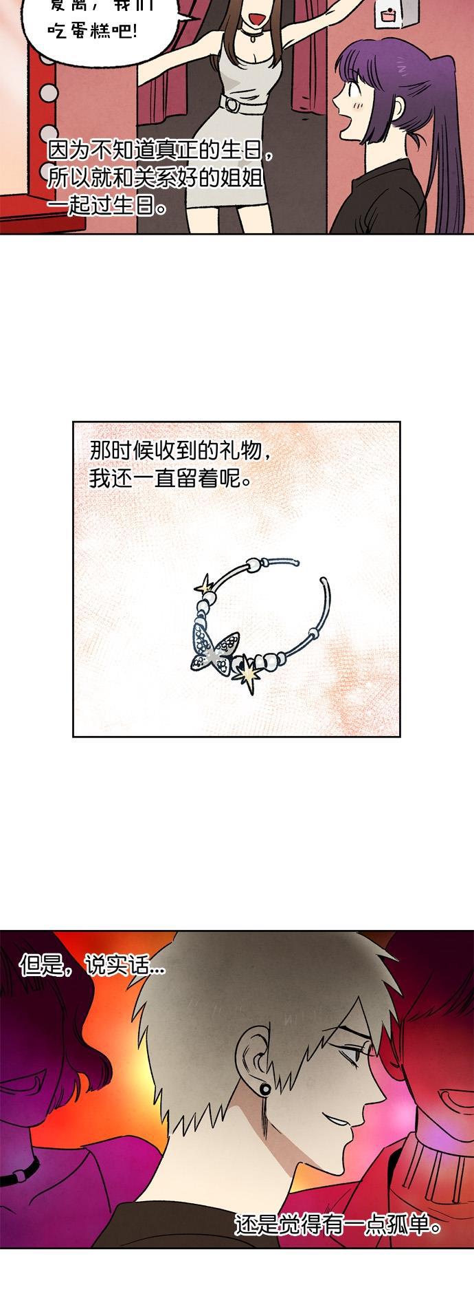 她的两种使用方式韩漫全集-第7话无删减无遮挡章节图片 