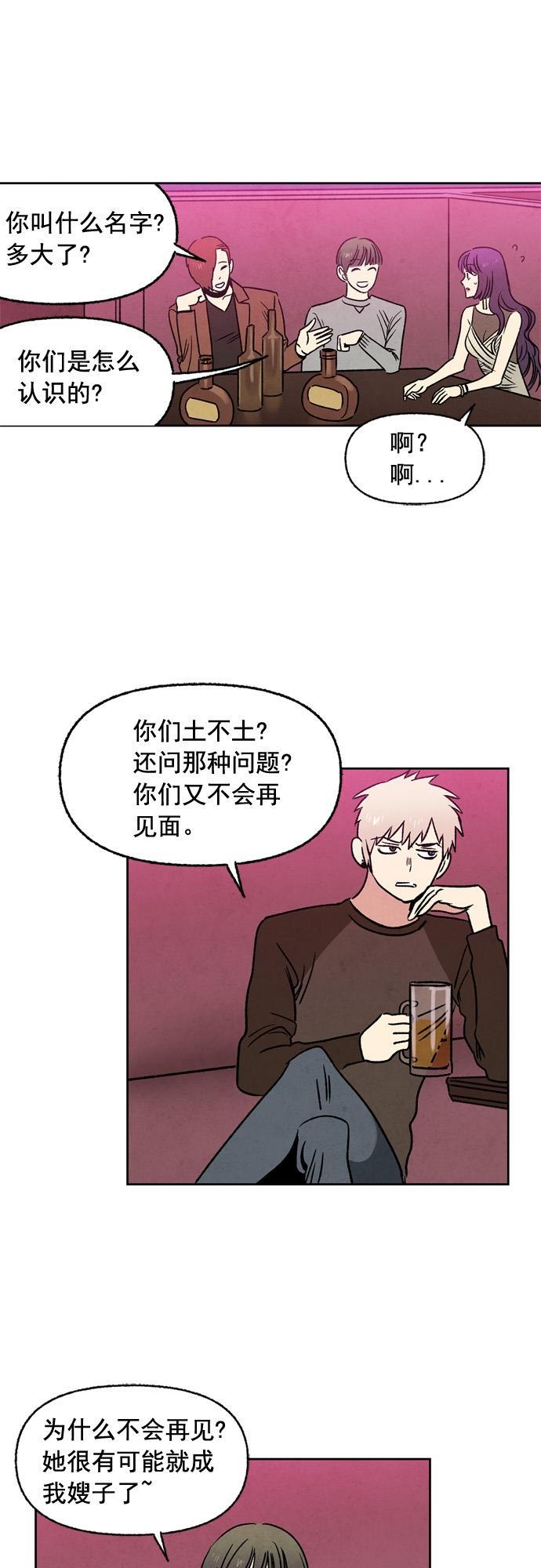 她的两种使用方式韩漫全集-第7话无删减无遮挡章节图片 