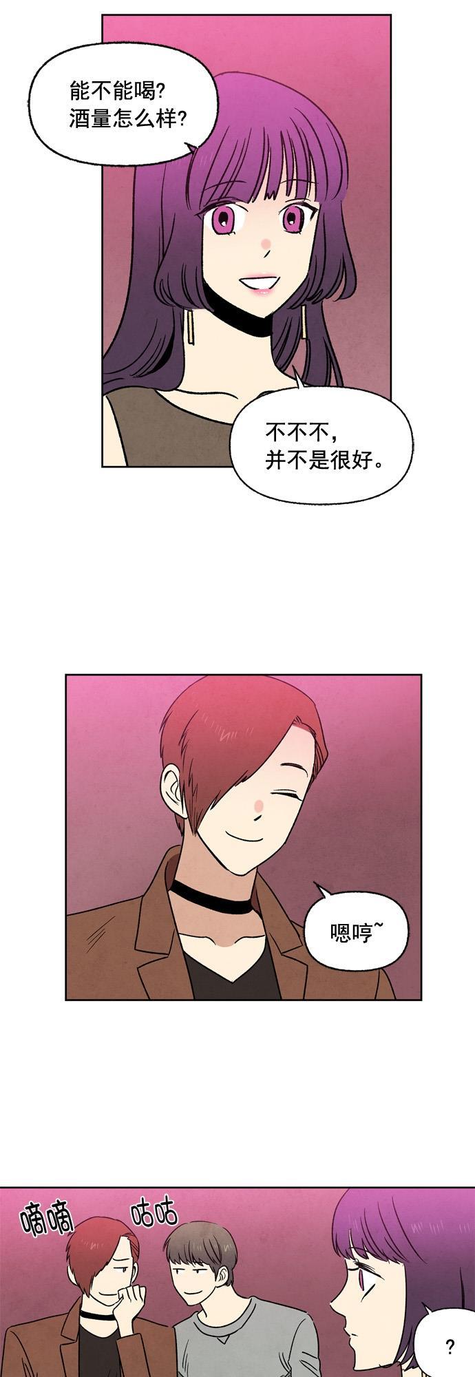 她的两种使用方式韩漫全集-第7话无删减无遮挡章节图片 
