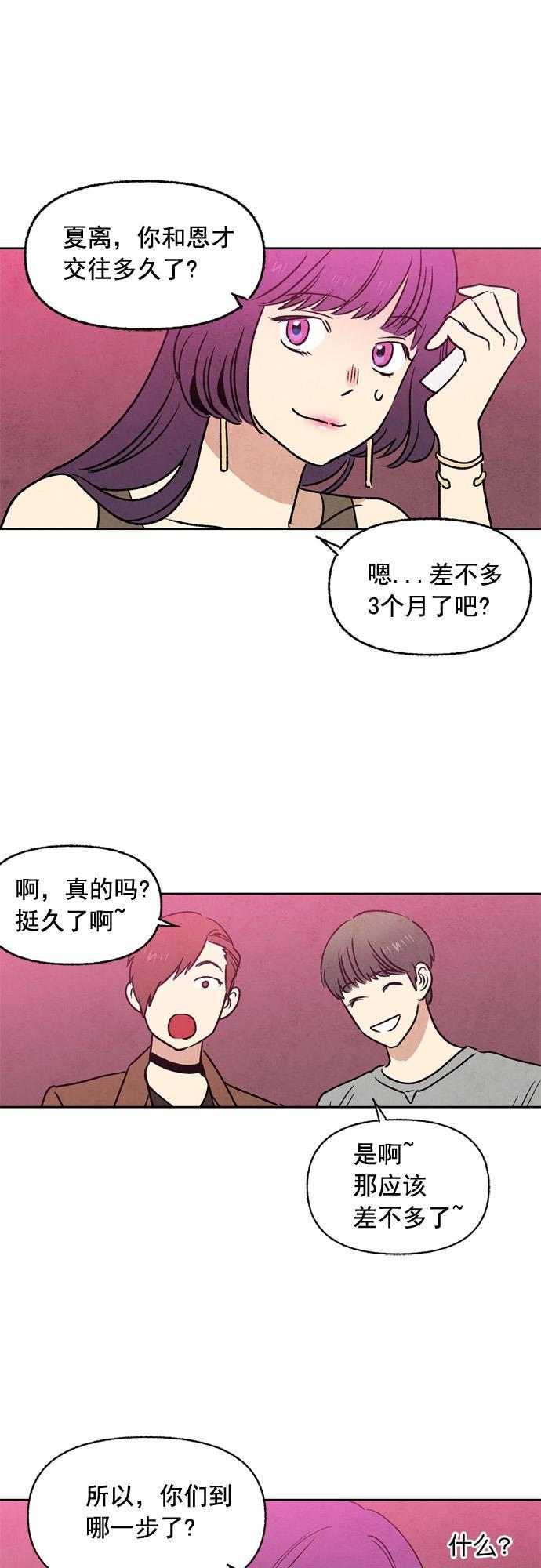 她的两种使用方式韩漫全集-第7话无删减无遮挡章节图片 