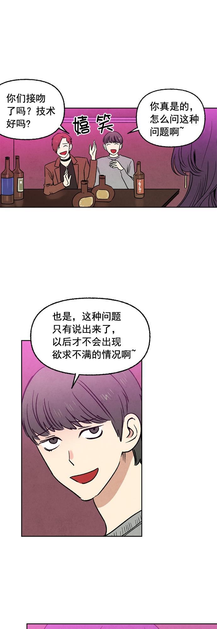 她的两种使用方式韩漫全集-第7话无删减无遮挡章节图片 