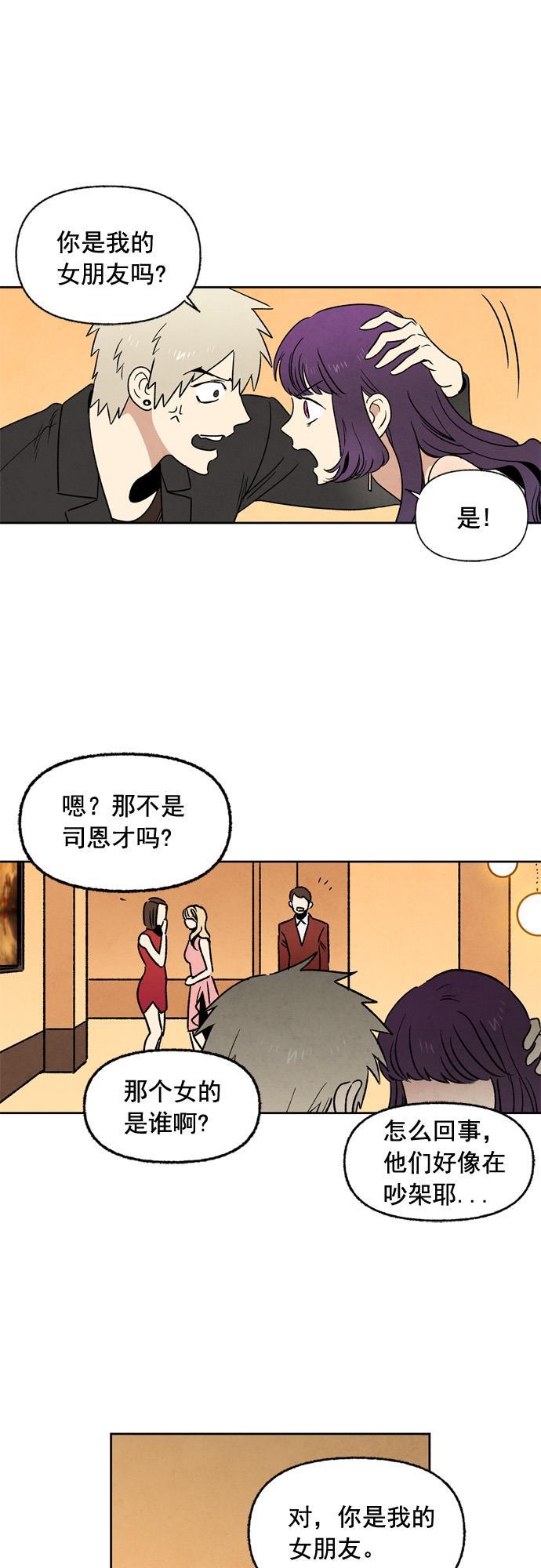 她的两种使用方式韩漫全集-第7话无删减无遮挡章节图片 