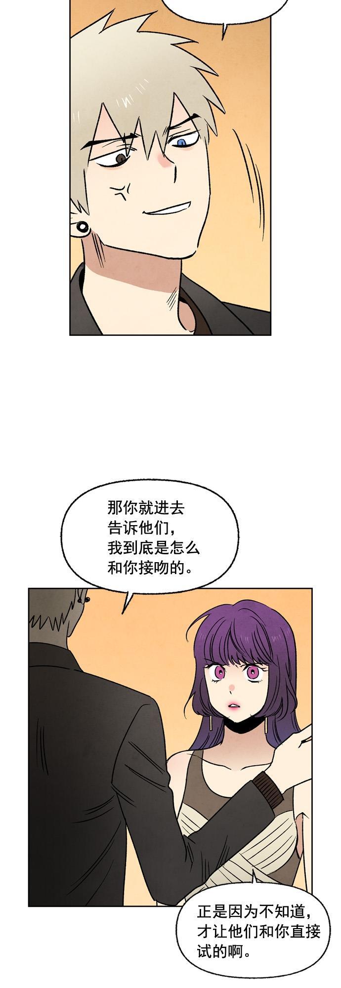 她的两种使用方式韩漫全集-第7话无删减无遮挡章节图片 