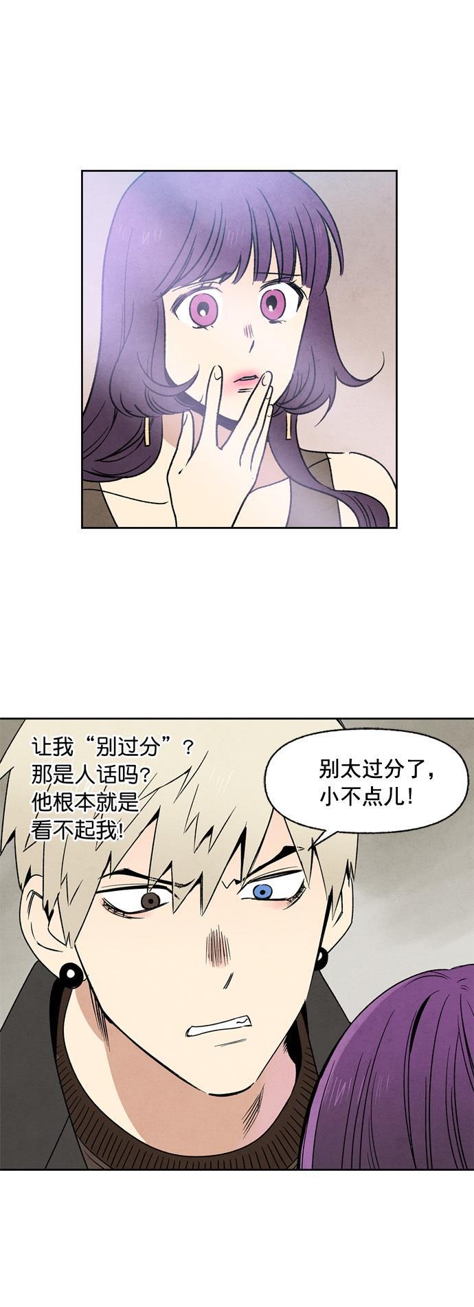 她的两种使用方式韩漫全集-第8话无删减无遮挡章节图片 