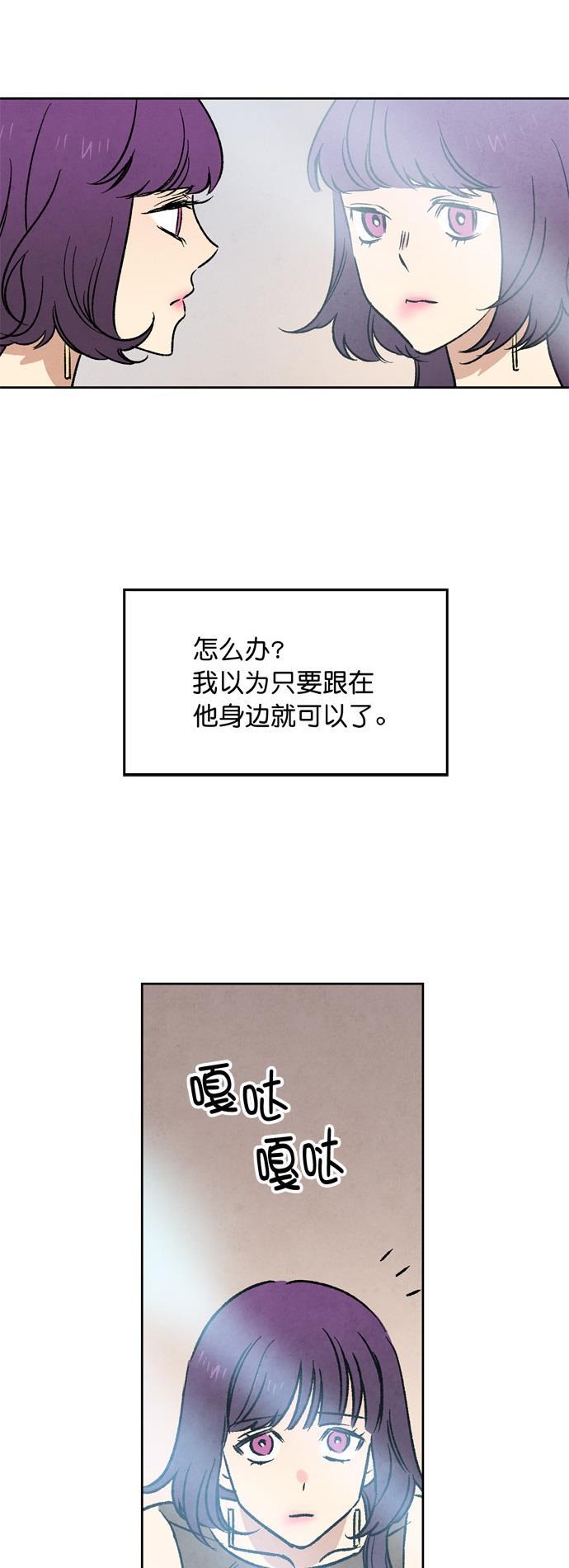 她的两种使用方式韩漫全集-第8话无删减无遮挡章节图片 