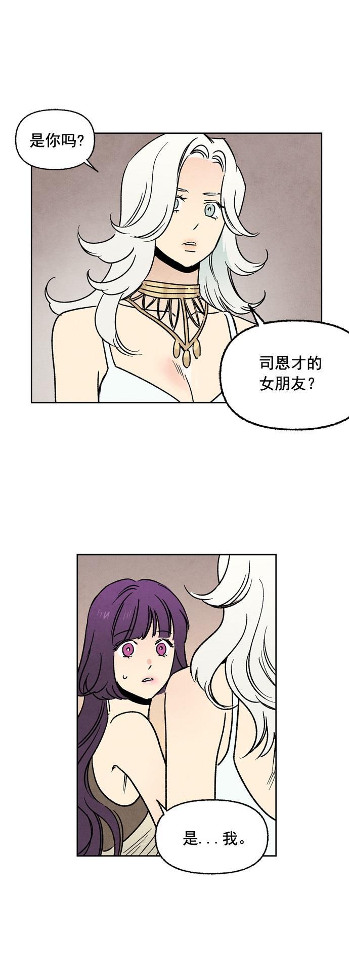 她的两种使用方式韩漫全集-第8话无删减无遮挡章节图片 