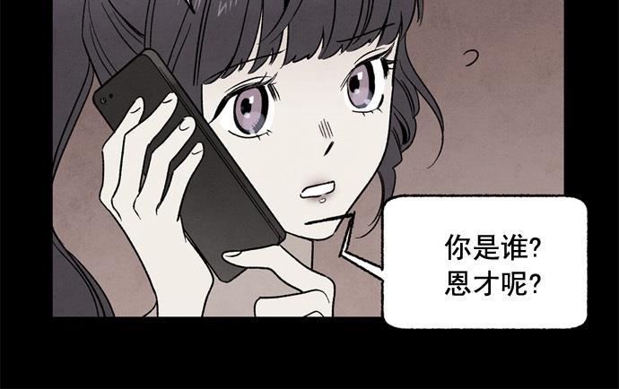 她的两种使用方式韩漫全集-第8话无删减无遮挡章节图片 