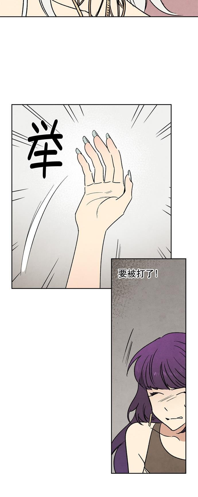 她的两种使用方式韩漫全集-第8话无删减无遮挡章节图片 
