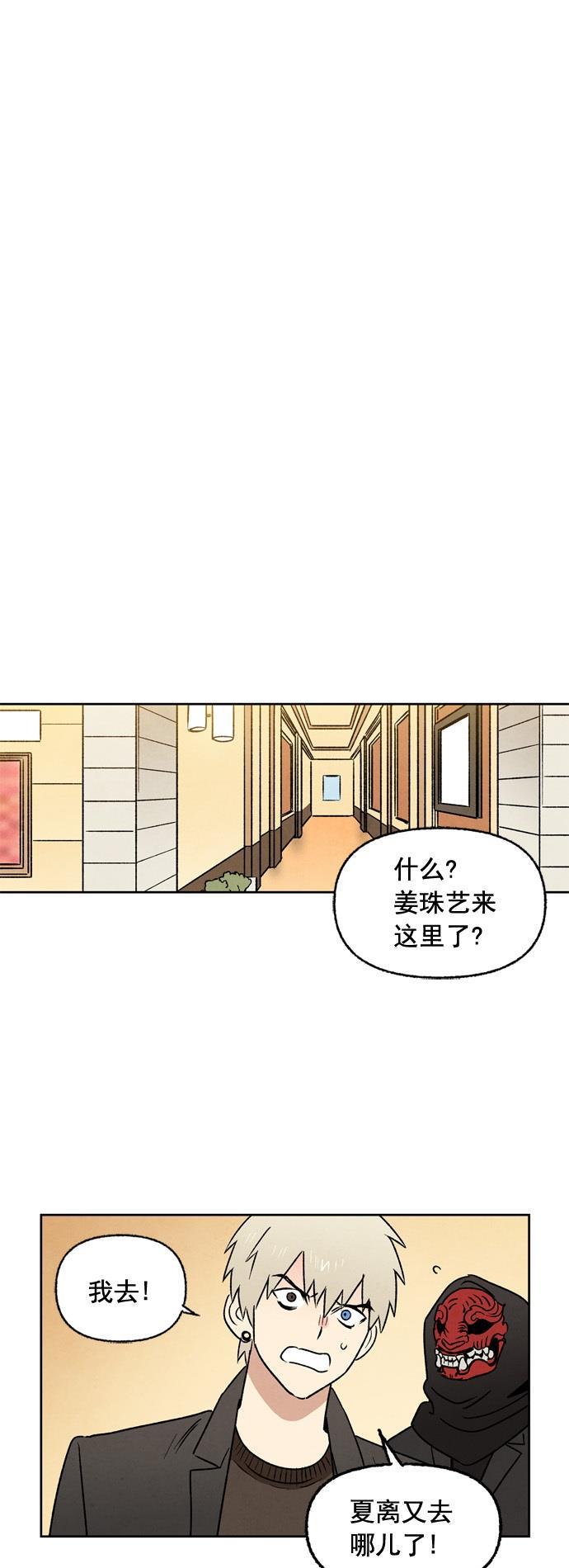 她的两种使用方式韩漫全集-第8话无删减无遮挡章节图片 