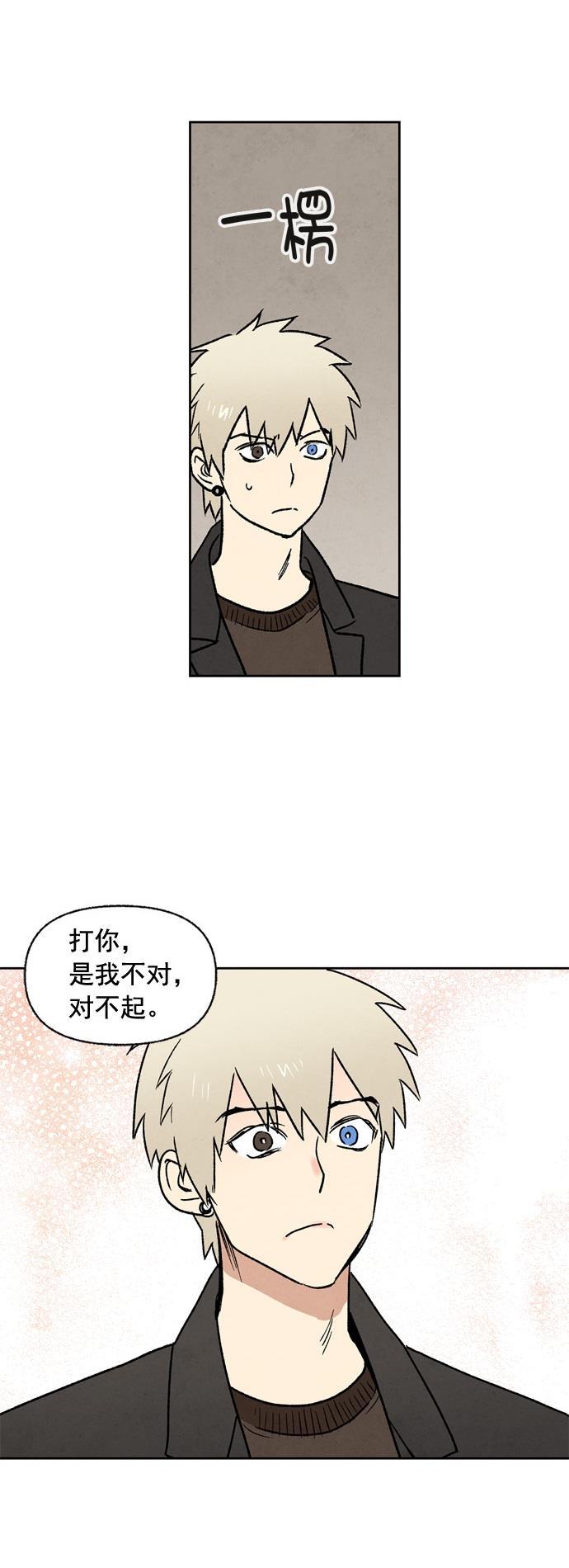 她的两种使用方式韩漫全集-第8话无删减无遮挡章节图片 